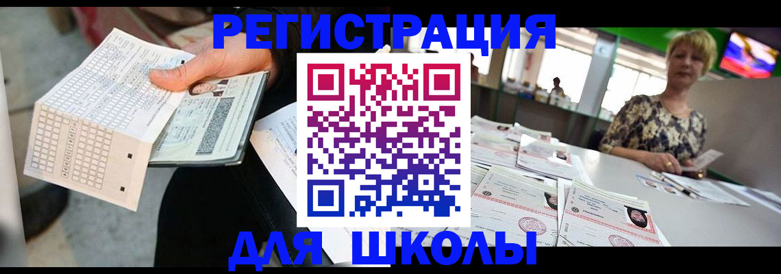 прописка в Волхове