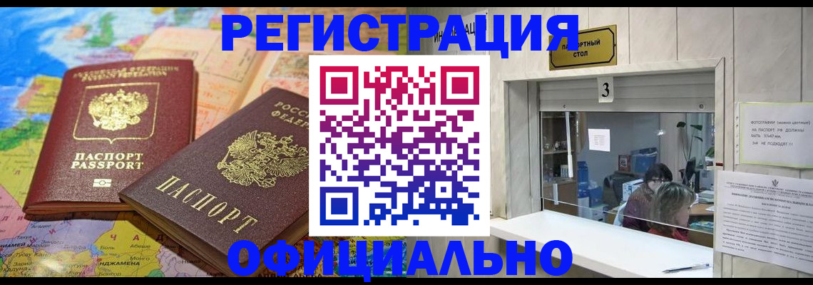 прописка для военкомата в Волхове